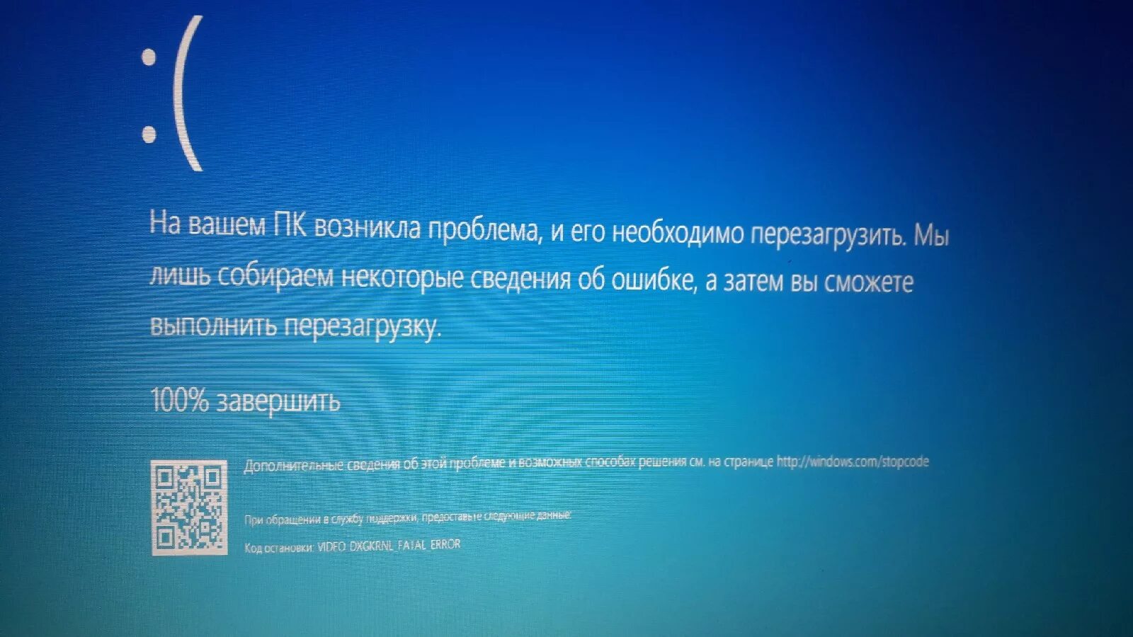 Синий экран. Икран смерти виндоус 10. Синий экран Video TDR failure. Синий экран смерти виндовс 10. Ошибка виндовс 10.