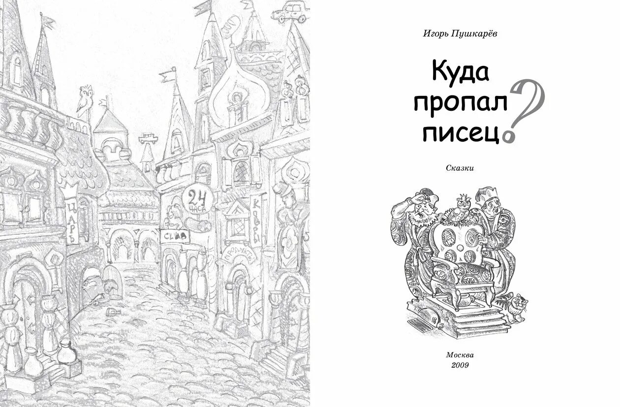 Обложка книги рисунок. Обложка для книги. Книги рисунки для оформления. Эскиз обложки книги.