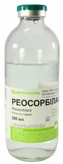 200 мл раствора