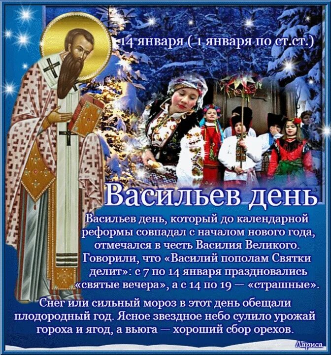 14 января дата
