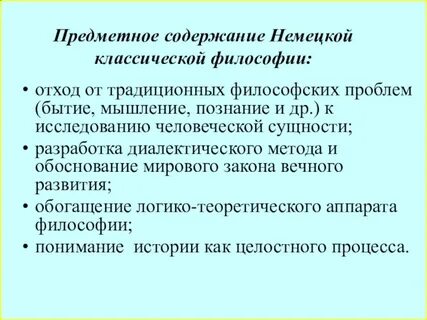 Классическая философия проблемы
