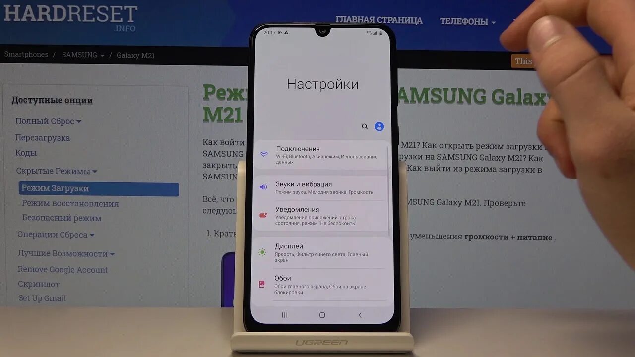 Обновление 6.1 самсунг. Samsung m21 WIFI. Самсунг м11. Как включить самсунг а 12. Самсунг м32 память.