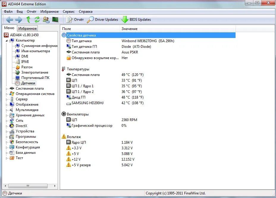 Аида 64 температура. Температура системной платы. Температура системной платы. Температура системной платы. Температура системной платы.
