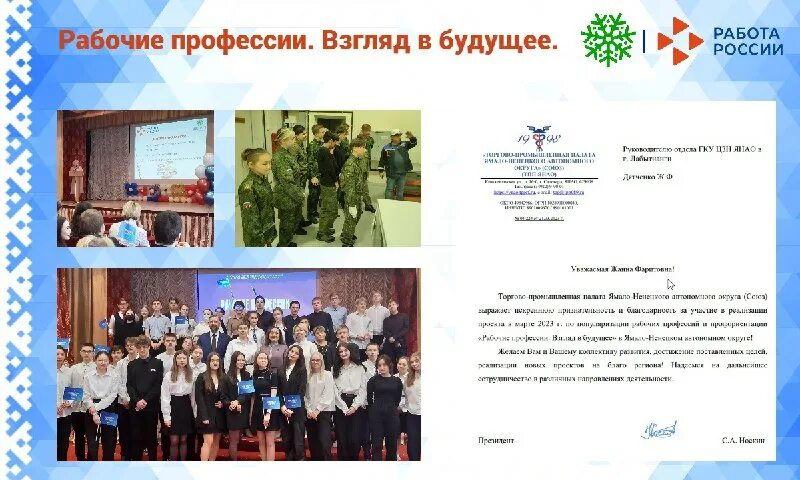 центр занятости населения лабытнанги. сотрудники центра занятости населения лабытнанги. центр занятости населения лабытнанги. центр занятости населения лабытнанги. гку янао «центр социальных технологий янао».