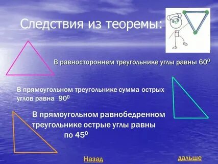 Сколько градусов в треугольнике в остром