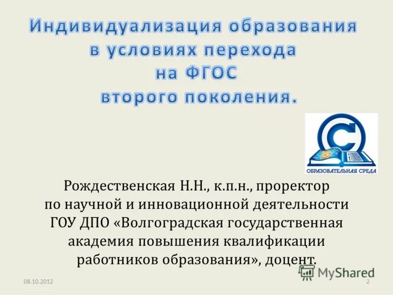 академия повышение квалификации работников образования