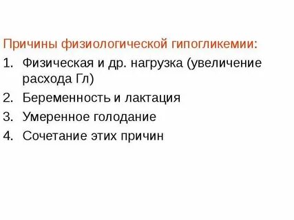 Причина физиологической потери массы тела