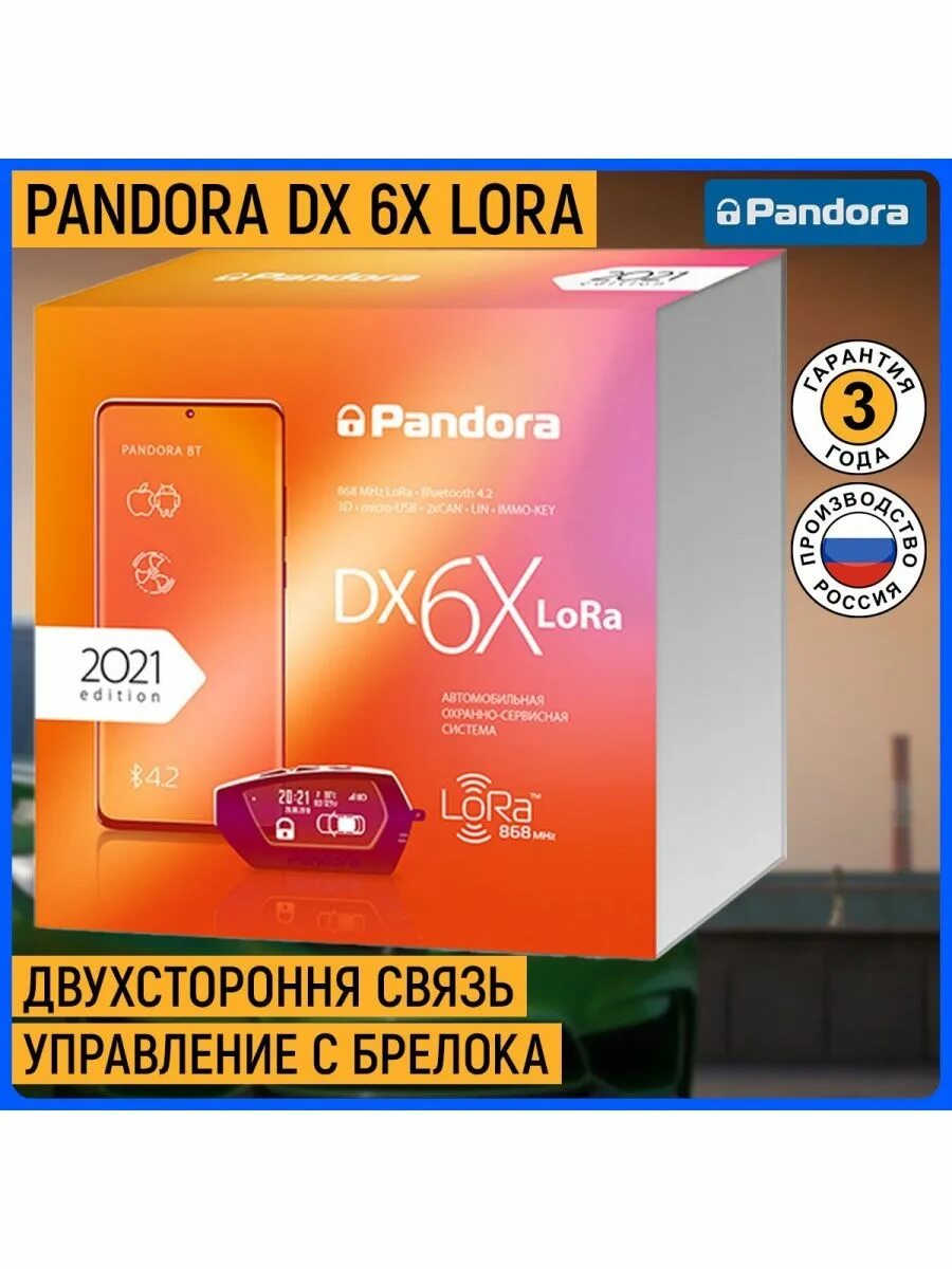Dx 6x lora. Dx 6x lora