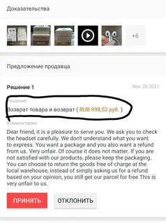 Как вернуть посылку в китай