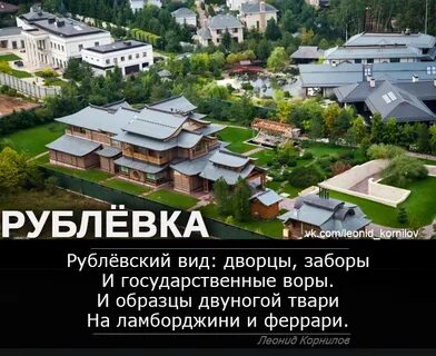 Шойгу рублевка