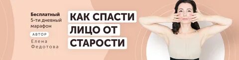 Спасая лицо
