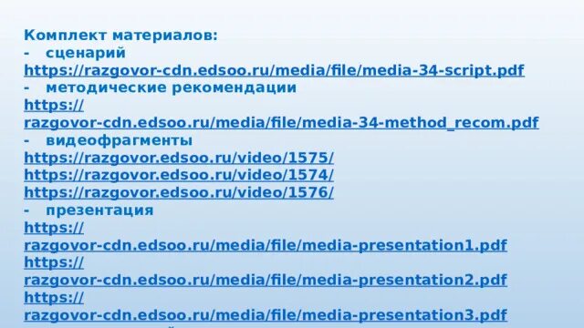 Https razgovor edsoo ru topic 89. Кибербезопасность 3-4 класс. Кибербезопасность разговоры 9 класс. Кибербезопасность 7 класс. Кибербезопасность разговоры о важном 4 класс.