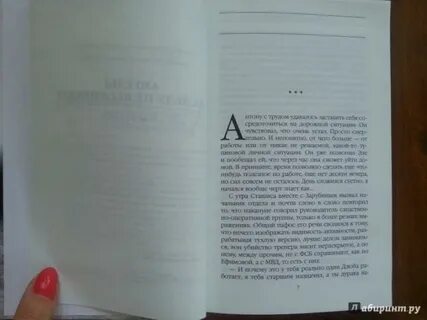 Маринина ангелы на льду том 2
