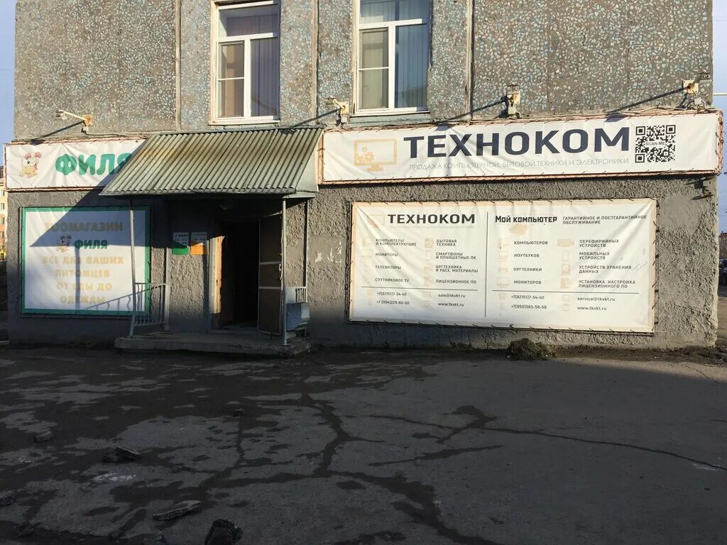 Гагарина 8а воркута. Воркутинская 10. Гагарина 12 воркута. Гагарина 10 воркута. Гагарина 10 воркута.