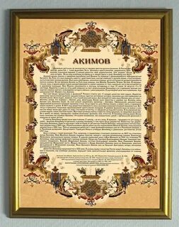 Как оформить фамилию