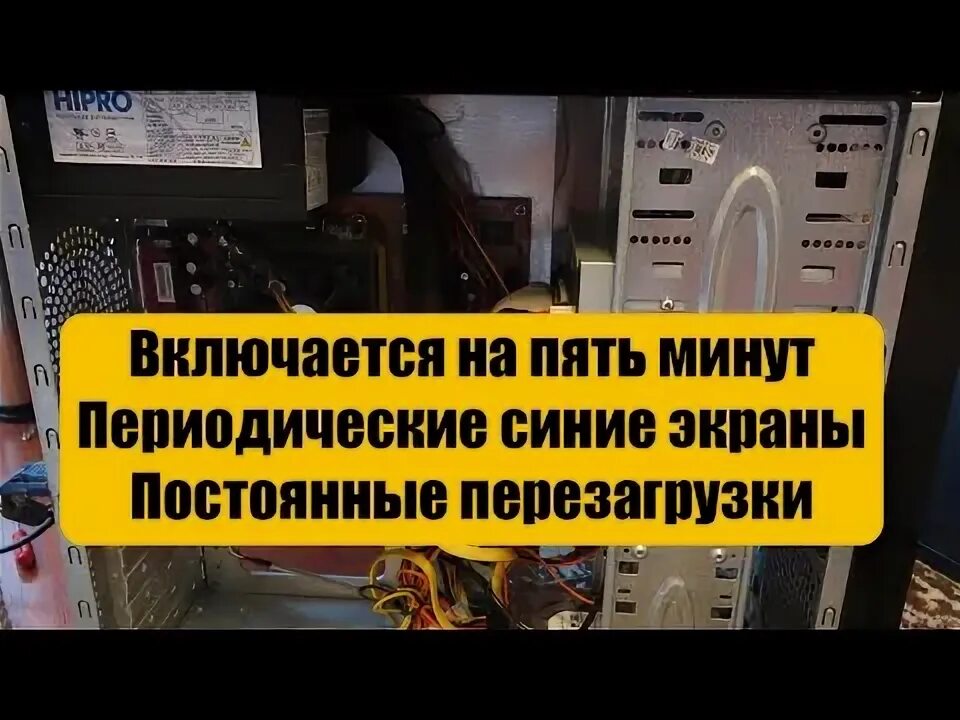 Телевизор через минуту отключается