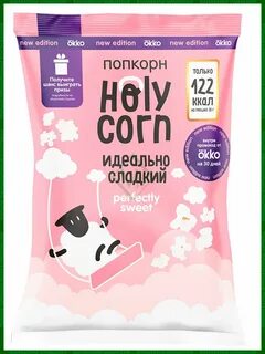 Холли корн