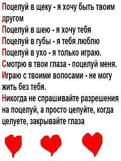Поцелуи и их значения. Поцелуи и их значения