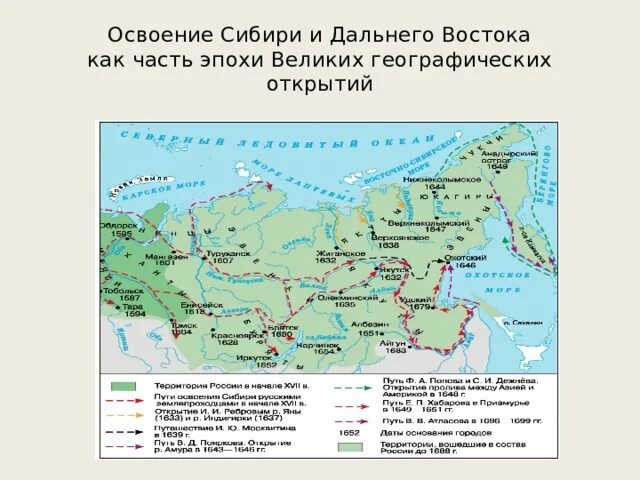 Карта Сибири и дальнего Востока 17 века. Карта России 17 век освоение Сибири. Освоение Сибири и дальнего Востока в 17 веке таблица. Карта освоения Сибири 16-17 века. Этапы освоение сибири география 9