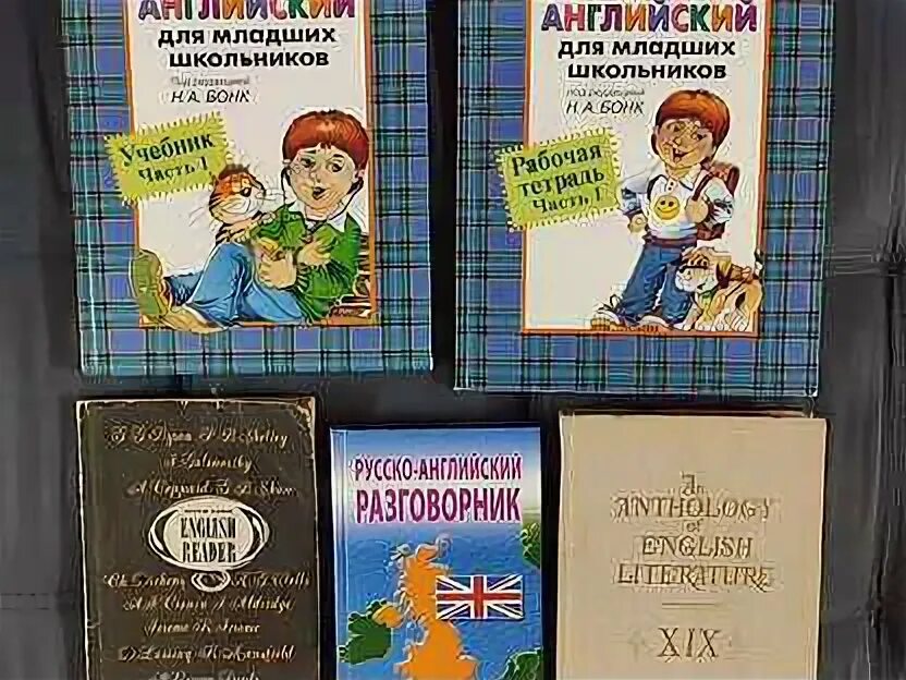 Бонк для младших школьников аудио. Шишкова бонк английский для младших школьников. шишкова английский для младших школьников. бонк для младших школьников 1.