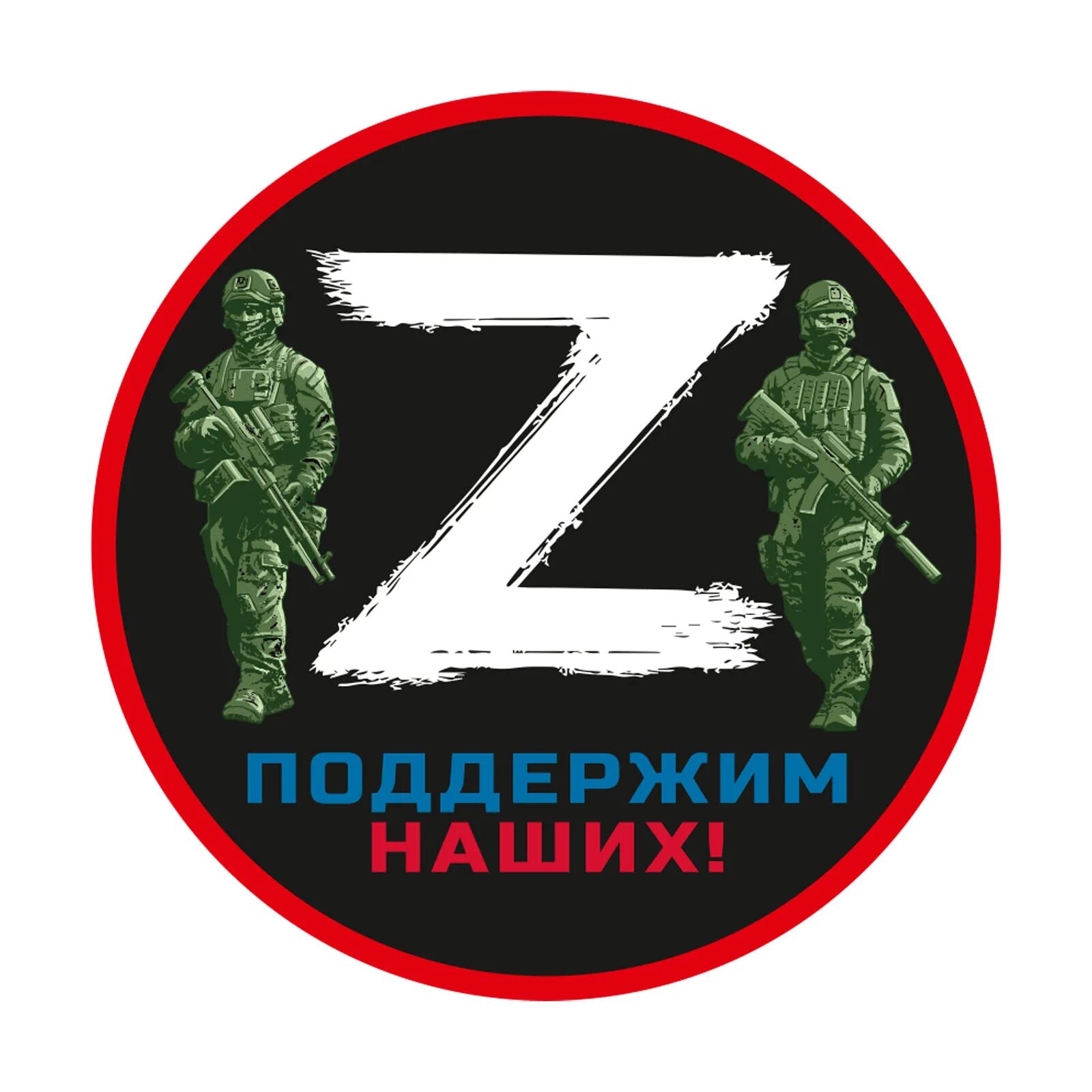 Операция z символы