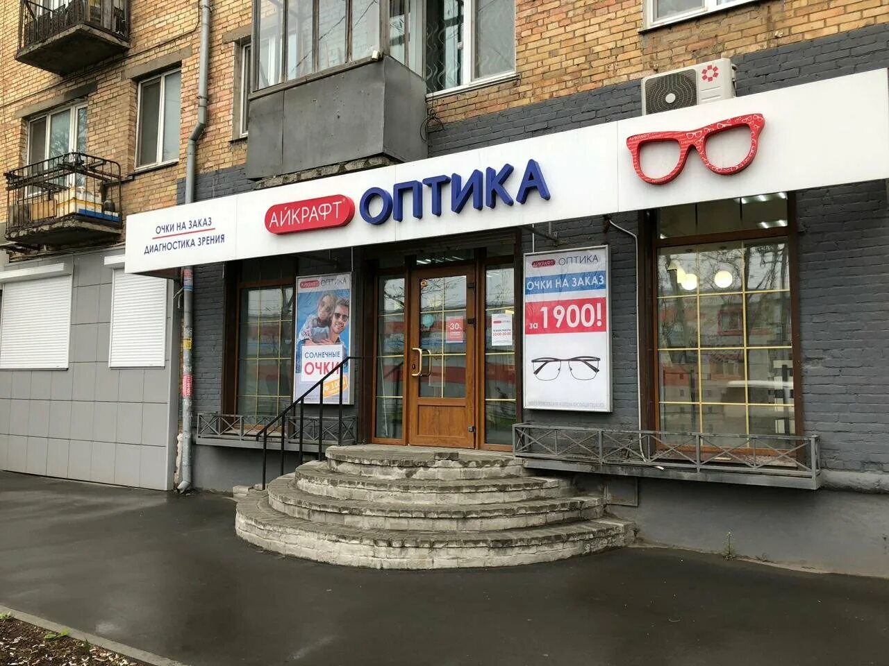 адреса айкрафт оптика, владивосток. ост оптик артем. точка зрения владивосток. хамелеон сеть оптик. борисенко 22.