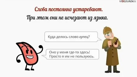 В предложениях 3 9 найдите устаревшее слово