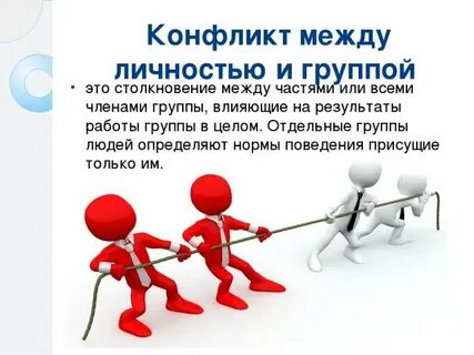 Личность группа пример