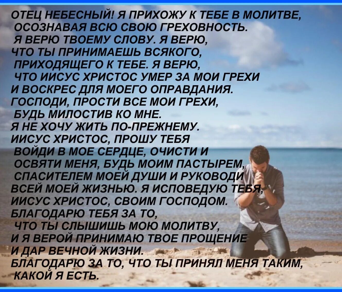 Молитва Господу отцу небесному. Небесный отец благодарю тебя. Господь Господь отец Небесный. Молитва дорогой отец Небесный. Что твое к тебе и прийдет