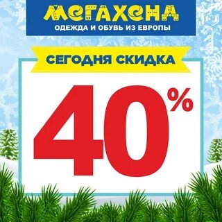 Мегахенд в самаре цум календарь скидок