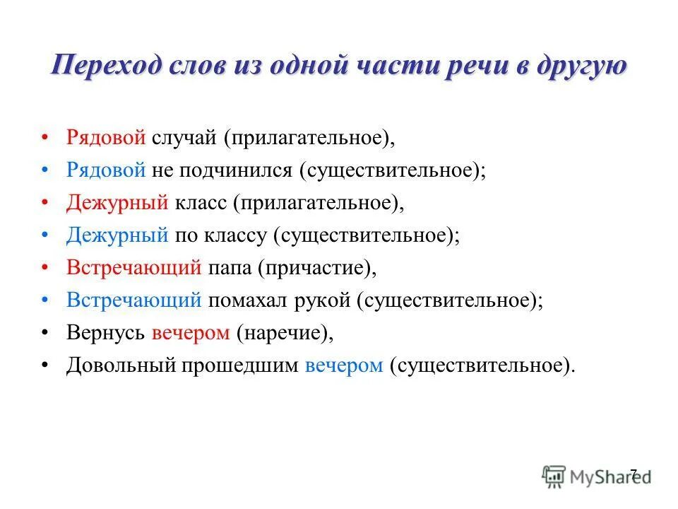переходные слова примеры в тексте. как сделать переход слова. слова образованные переходом из одной части речи в другую. вставка ссылки на документ в word. как создать гиперссылку на документ.