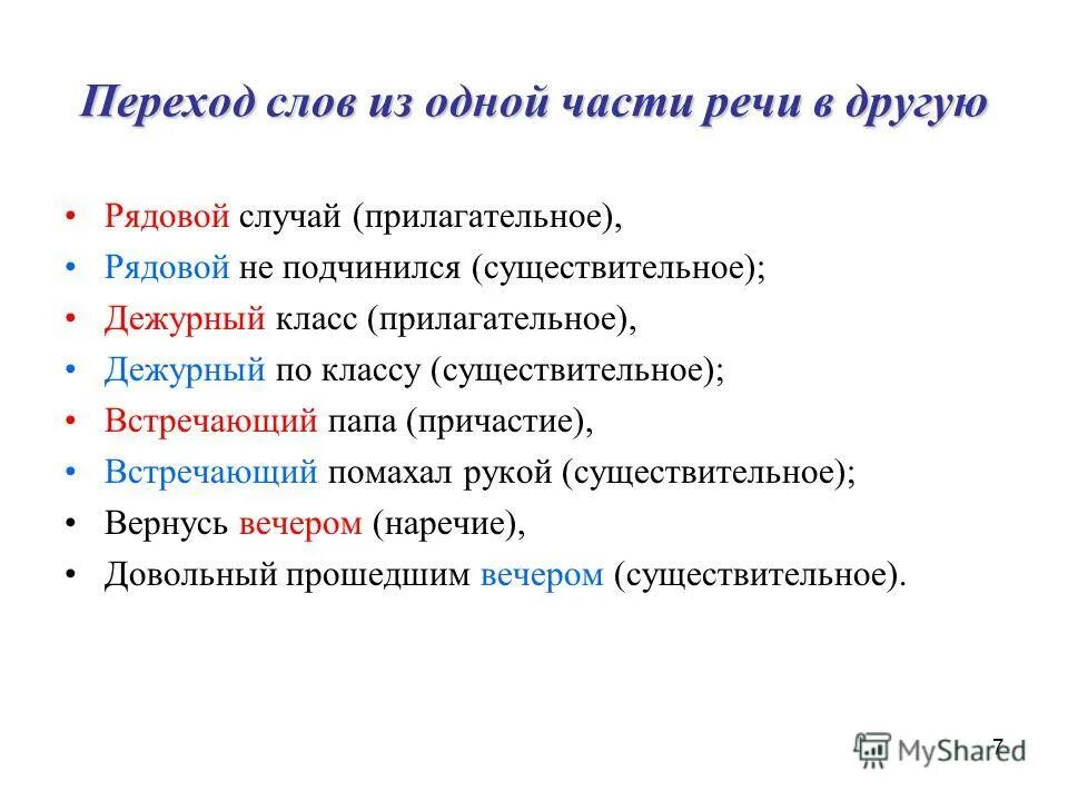 Предложение с существительным на встречу