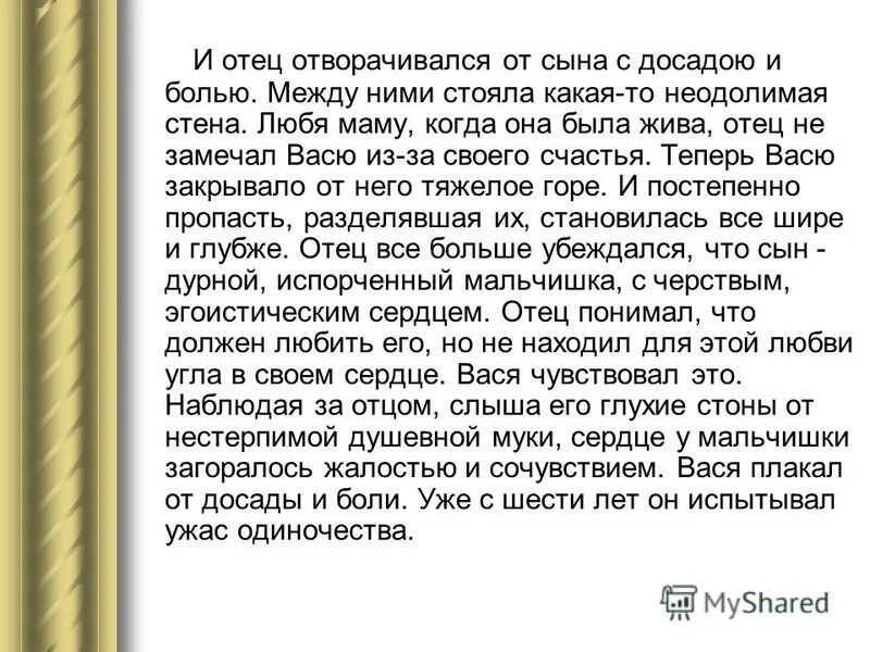 мадрид, 1987 год фильм 2011. Fathers and daughters (2015) russell crowe. грехи отцов сериал 2004. отец отвернулся от сына. климова/исаев сериал грехи отцов.