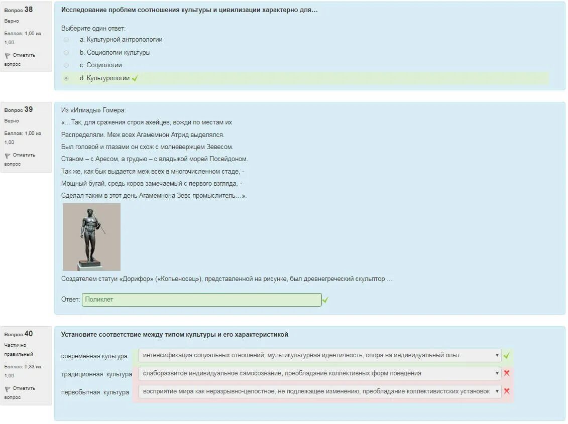 Решение сдо ответы. Иттговый текст культорологии. СДО СПБГУТ. СДО Бонч. СДО СПБГУТ личный кабинет.