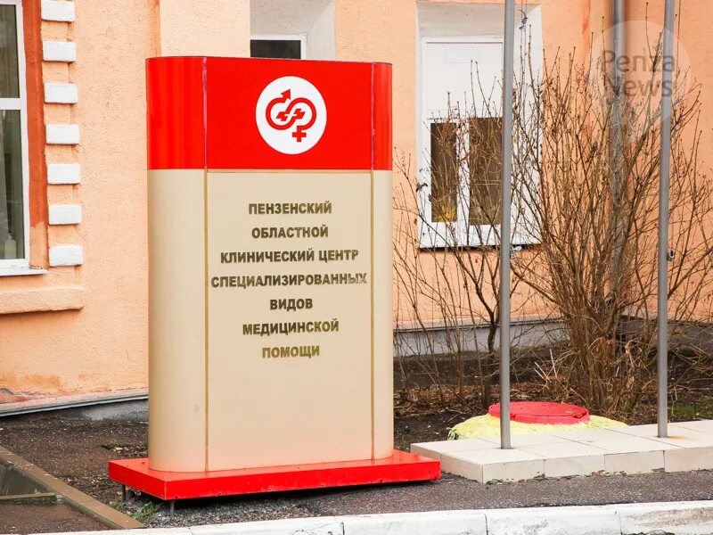 Краевой центр специализированных видов медицинской помощи. Краевой центр специализированных видов медицинской помощи