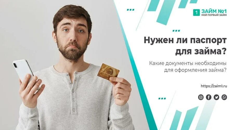 Новые займы. Взял кредит на новый год