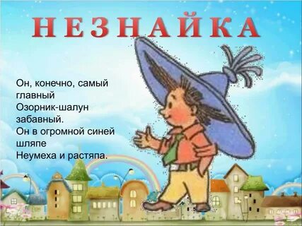 Брат авоськи из сказки незнайка