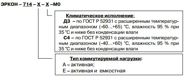 Эркон вакансии нижний. ЭРКОН 714. ЭРКОН-714 схема подключения. "ЭРКОН-714-Е-д3-м0". Резисторы ЭРКОН этикет.