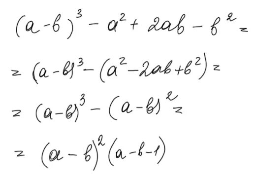 А2-б2/а2+2аб+б2. Б2/а2+аб:(а/а-б-а+б/а). (А-Б)(а2+аб+б2). (А+Б)²=а²+2аб+б².