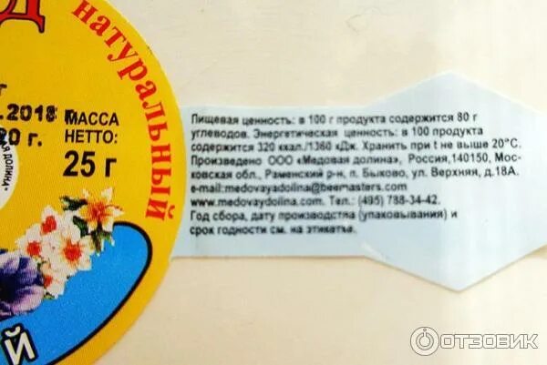 Как выглядит 100 грамм меда Алтайский мёд,соты(Спб-М.Вишера) Добро пожаловать в группу настоящего алтайского