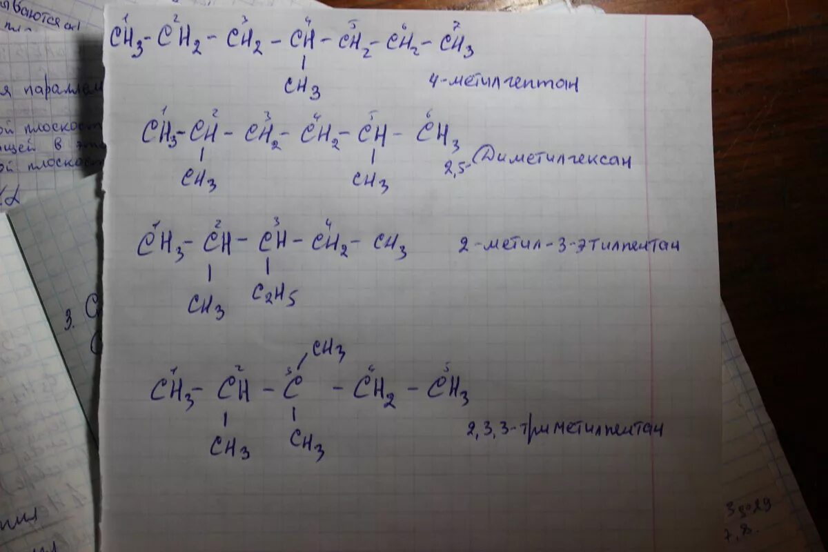 Октан алкан. Формулы изомеров октана. Структурные формулы изомеров октана. Изомеры октана с8н18. Структурные изомеры октана.