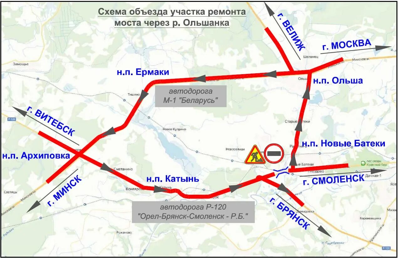 Схема объезда моста. Закрытие моста в смоленске. закрытие дороги. смоленский мост через смоленку. закрытие путепровода.