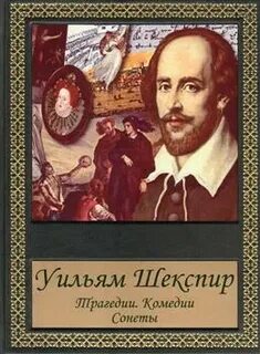 Авторы первых трагедий
