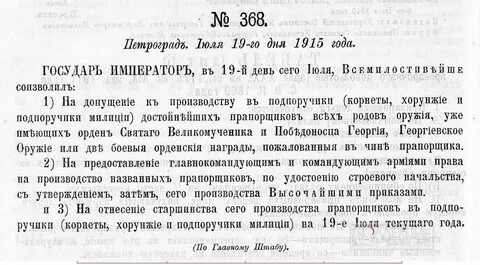 Приказ разведки