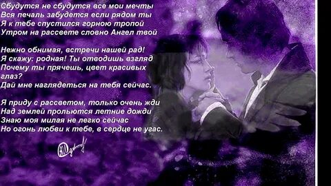 О какой любви мечтают