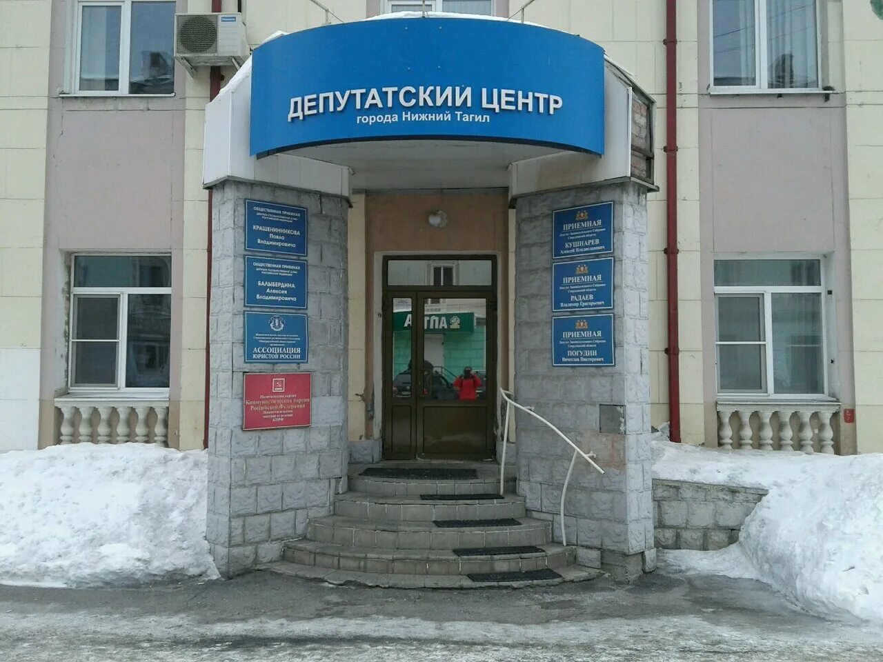 окунева 25 нижний тагил. ленина 28 нижний тагил. адвокат миронов нижний тагил. воробьев андрей анатольевич адвокат. юристы в нижнем тагиле.