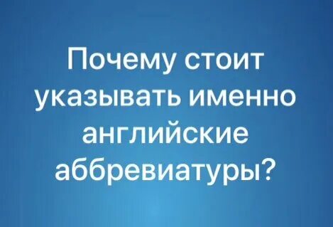 Именно это указывали