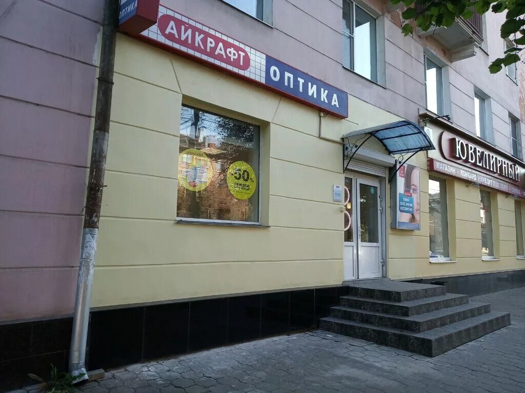 Тула айкрафт оптика красноармейский. Оптика на красноармейском. Тульская оптика красноармейский проспект тула. Оптика на красноармейском. Счастливый взгляд оптика тула.