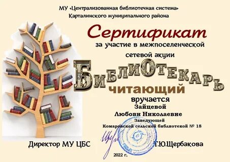 Конкурсы для библиотекарей