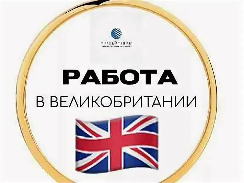 Cspa работа в англии. Cspa работа в англии